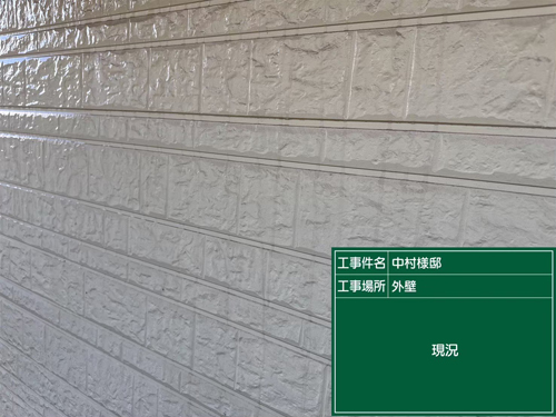施工前